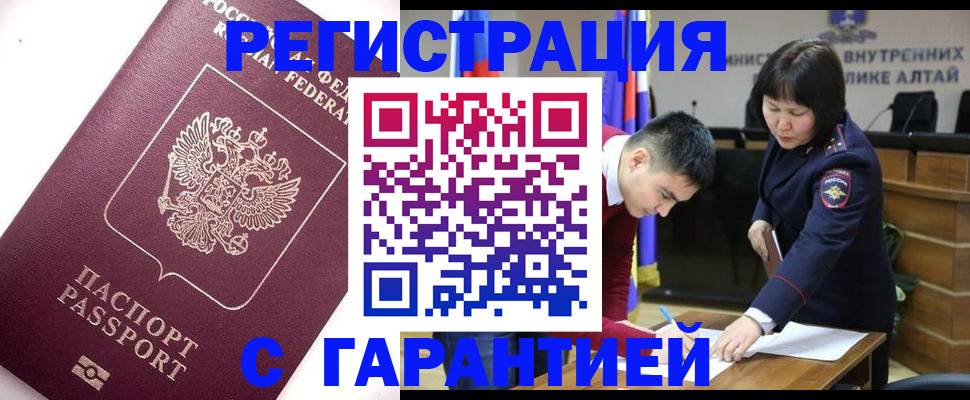 прописка от собственника в Острове