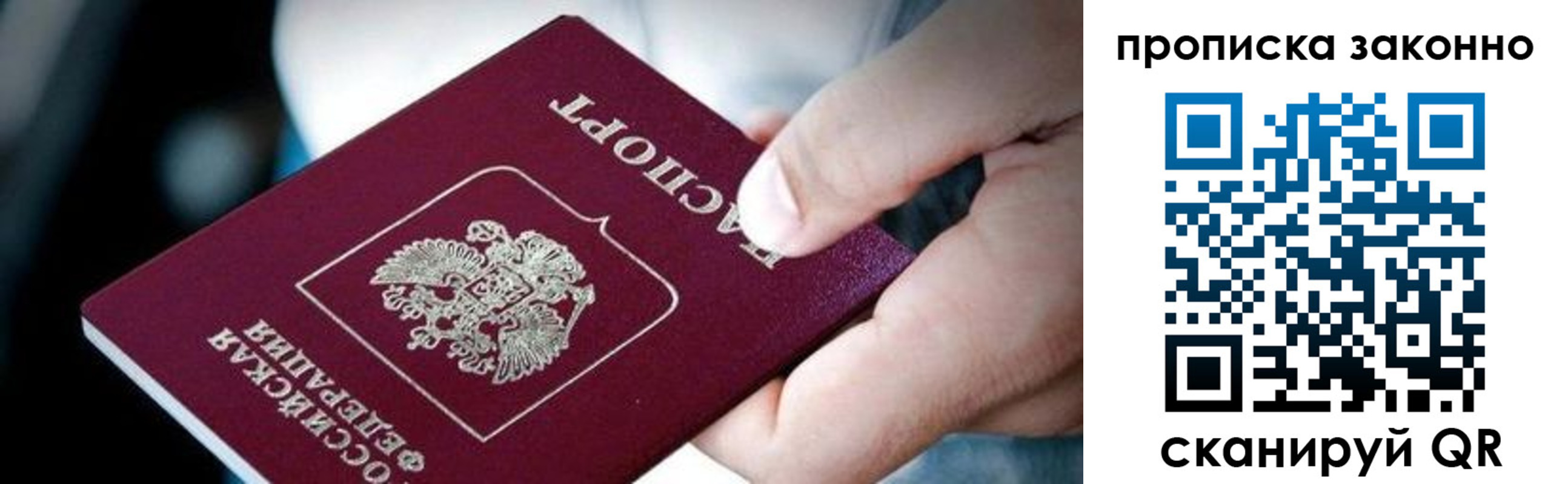 прописка иностранных граждан в Острове