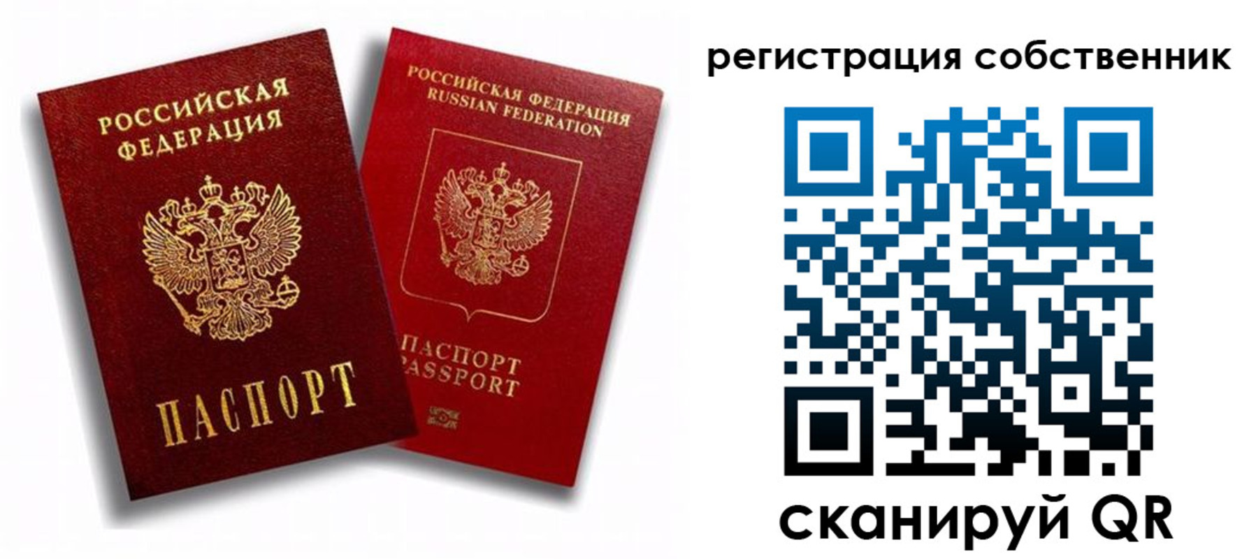 временная регистрация надежно в Острове