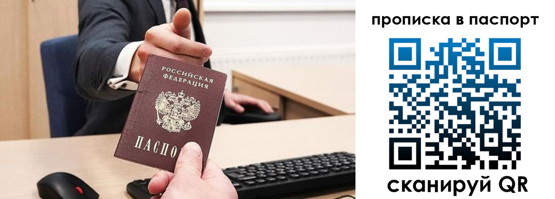 прописка иностранных граждан в Острове