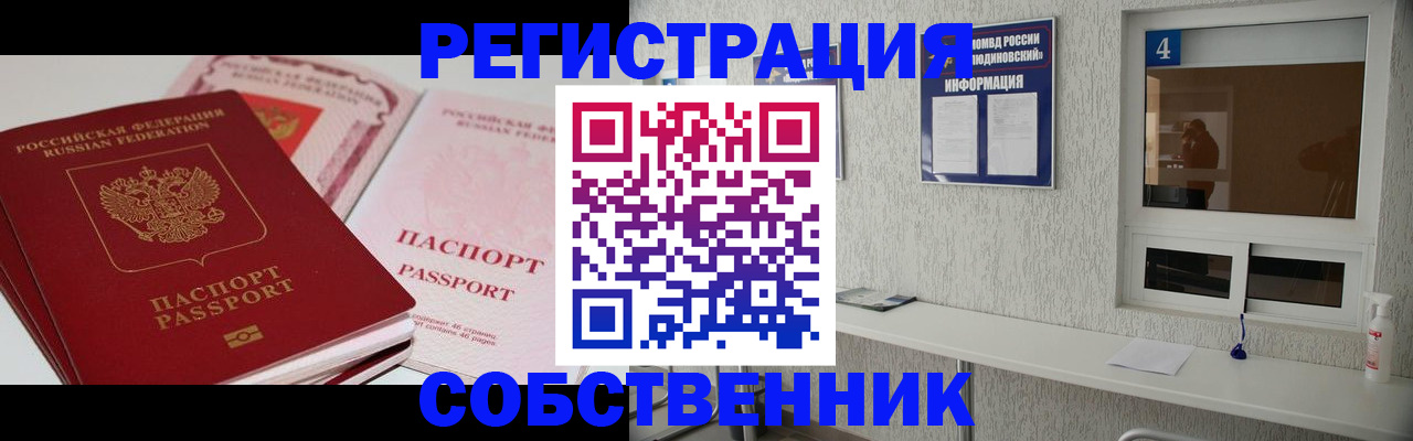 где прописаться в Острове