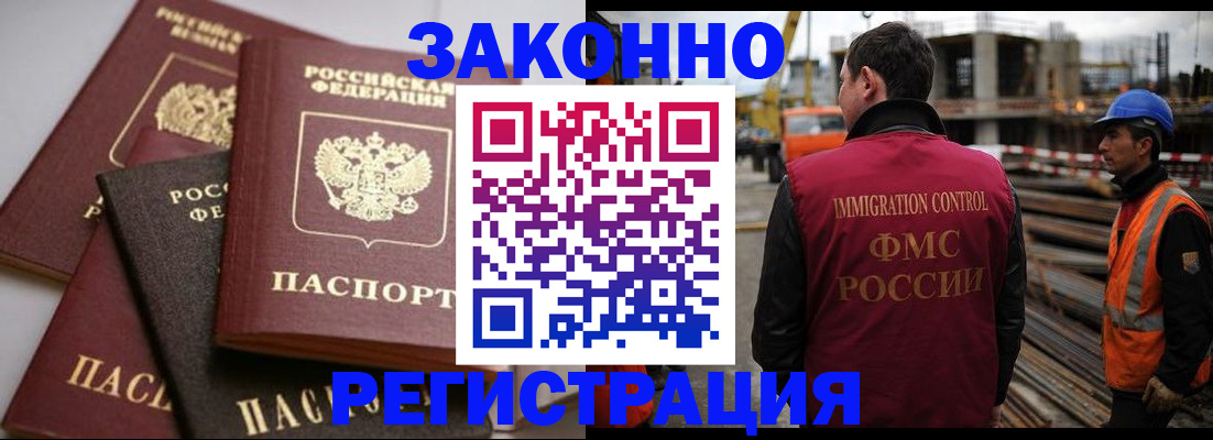 прописка для военкомата в Острове