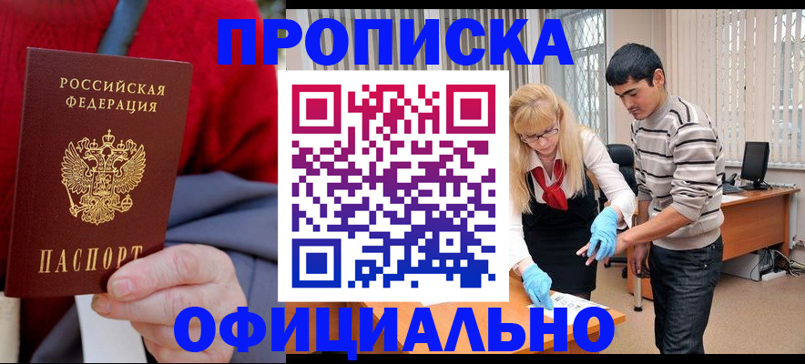 прописка от собственника в Острове