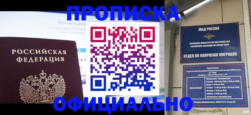 временная регистрация госуслуги в Острове