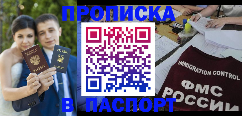 прописка иностранных граждан в Острове