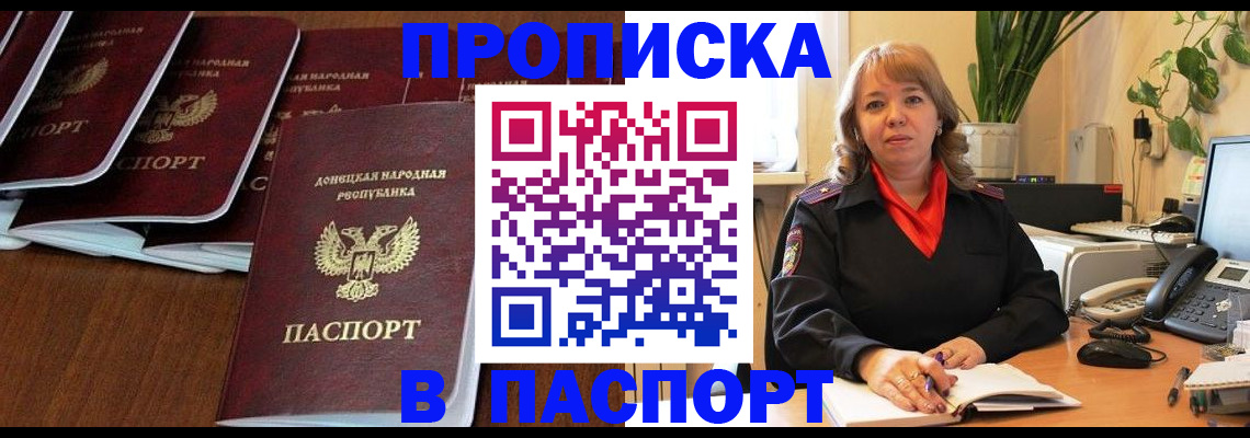 регистрация для школы в Острове