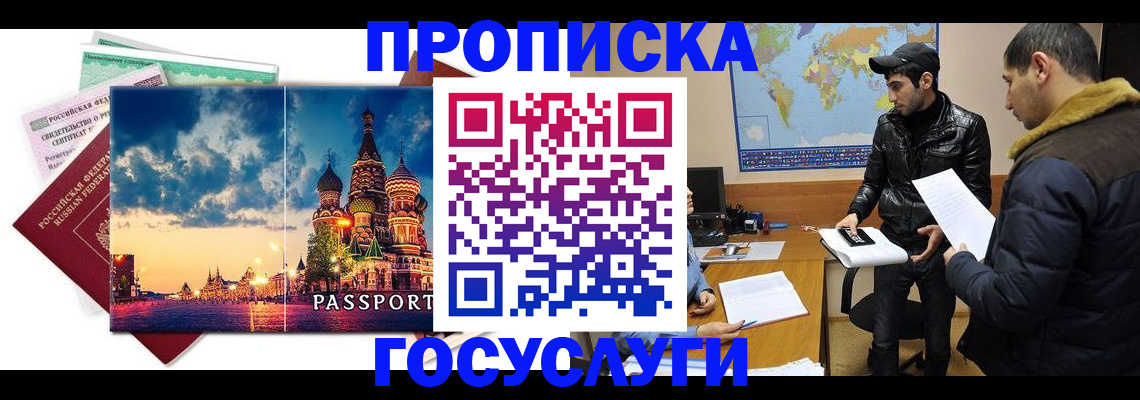 временная регистрация надежно в Острове