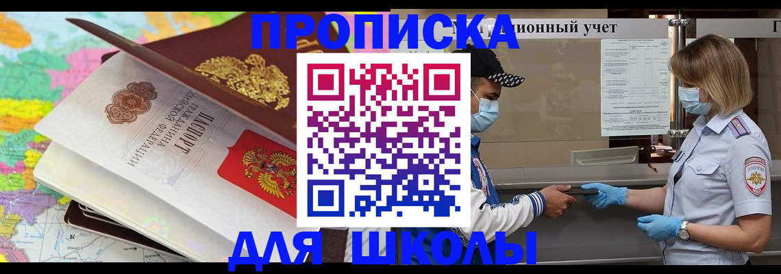 прописка для работы в Острове