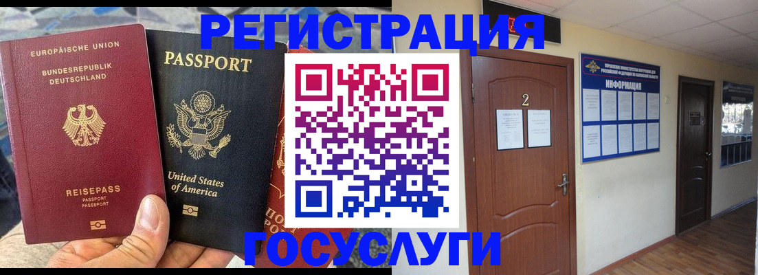 временная регистрация купить в Острове