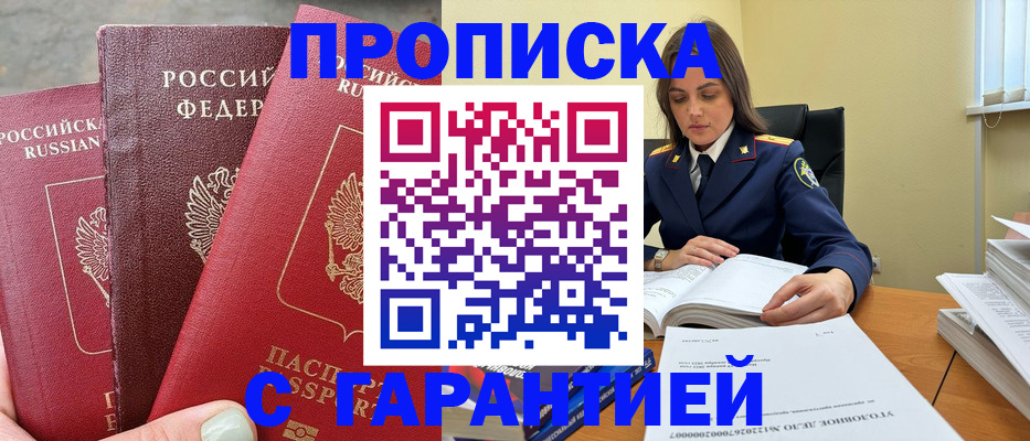 прописка ребенка в Острове